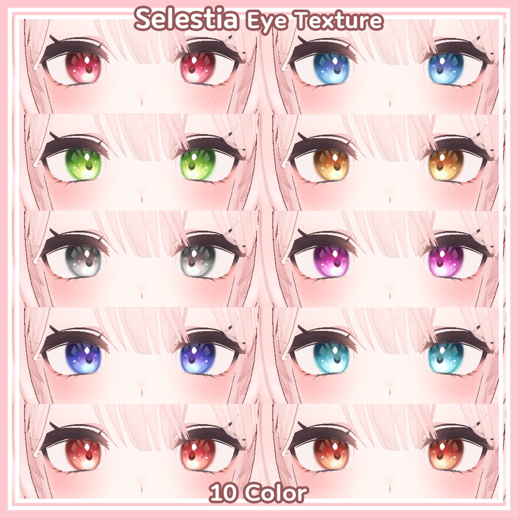 Selestia Eye Texture セレスティア眼テクスチャ