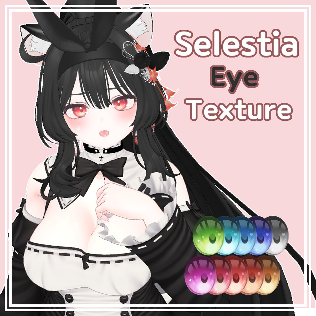 Selestia Eye Texture セレスティア眼テクスチャ