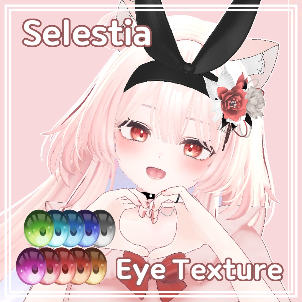 Selestia Eye Texture セレスティア眼テクスチャ
