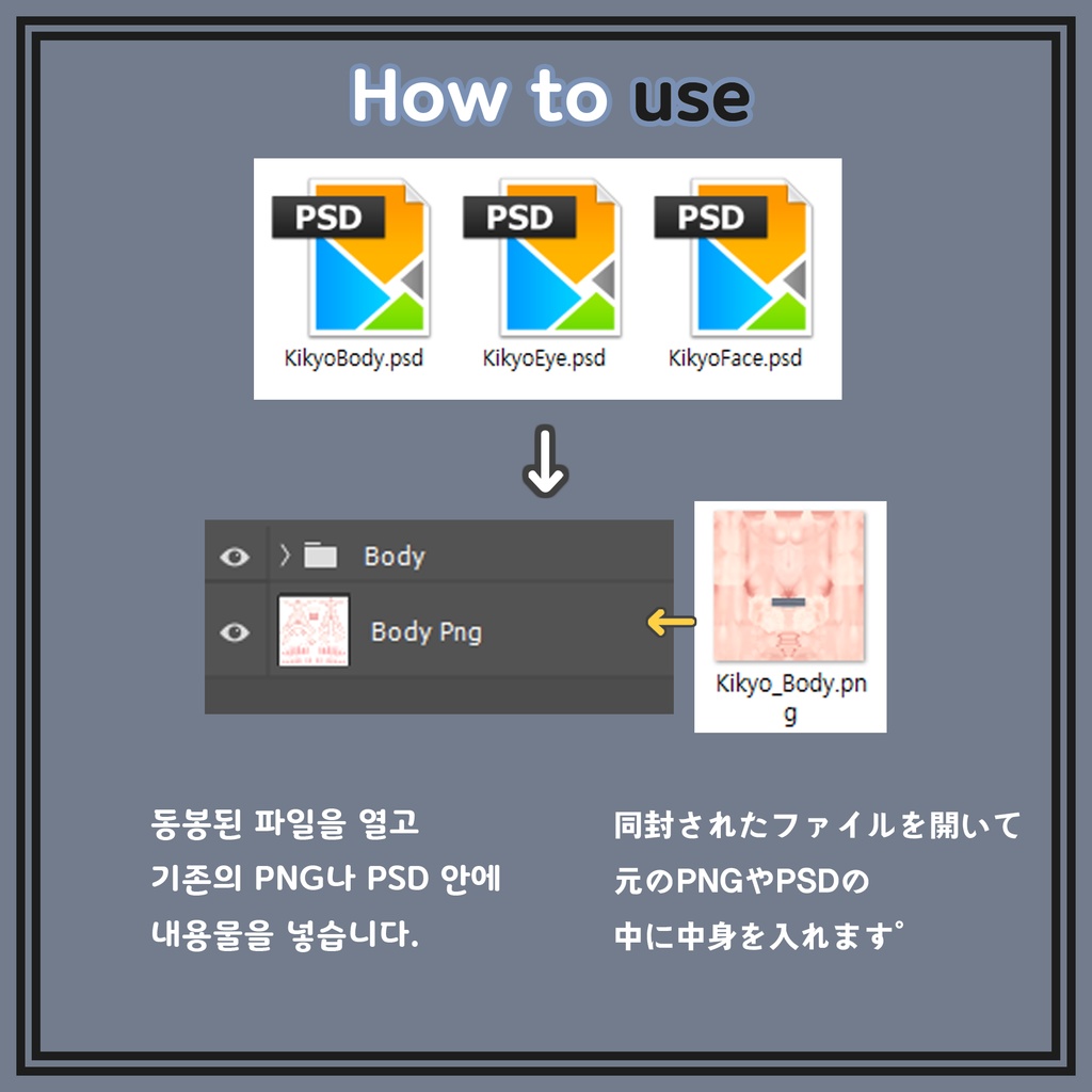 Kikyo Eye & Make up & Body Texture 桔梗 眼&メーキャップ&肌テクスチーャ