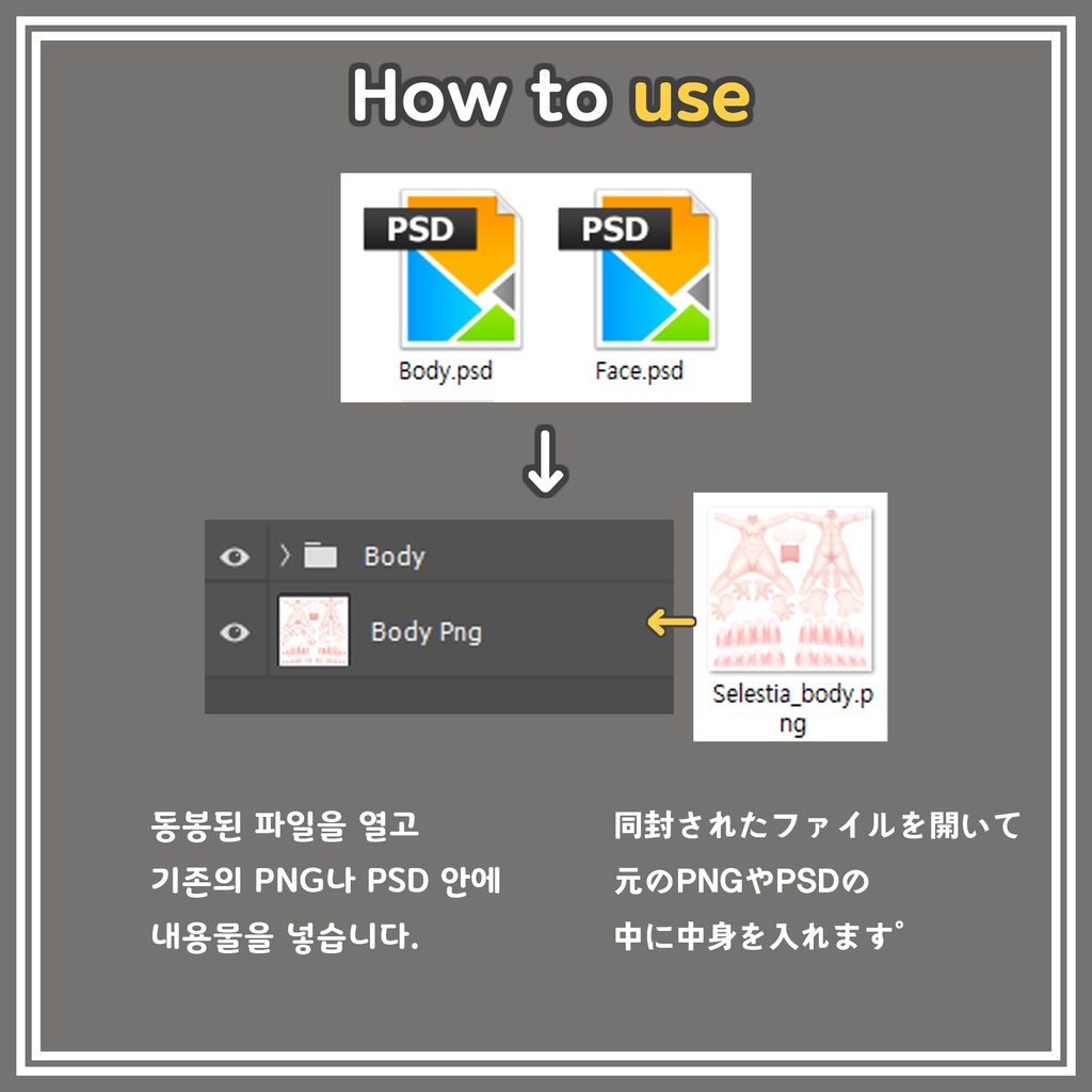 Selestia make up & body Texture セレスティア メーキャップ&肌テクスチャ