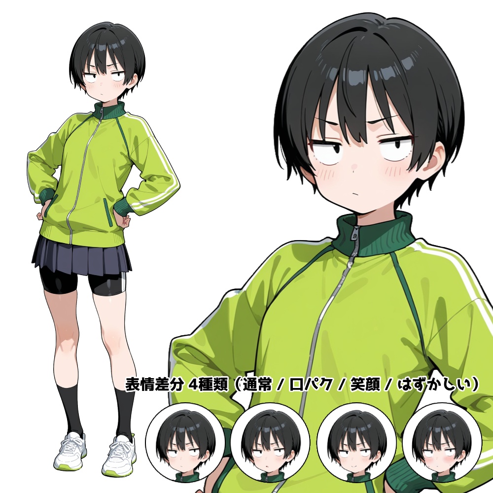 立ち絵素材1 スポーツ少女 表情差分あり