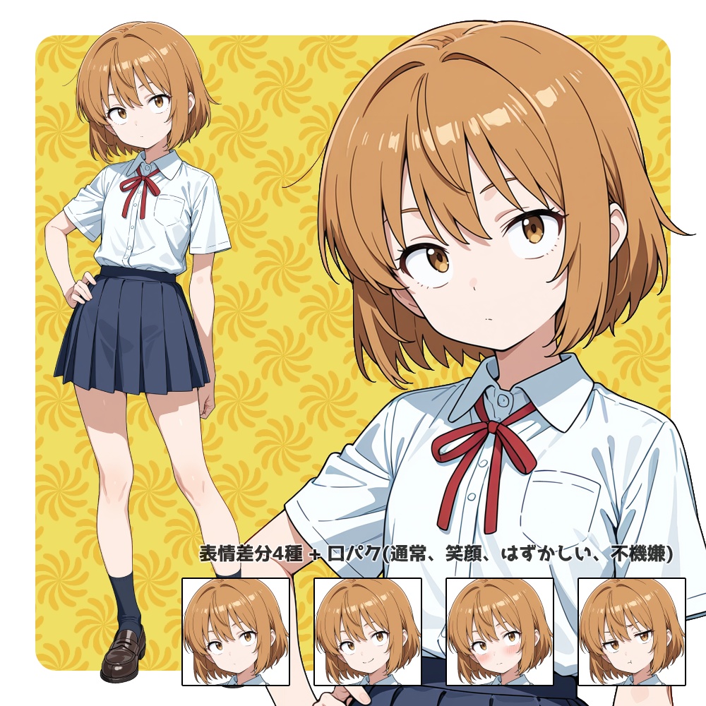 立ち絵素材2 夏服 制服 少女 表情差分あり