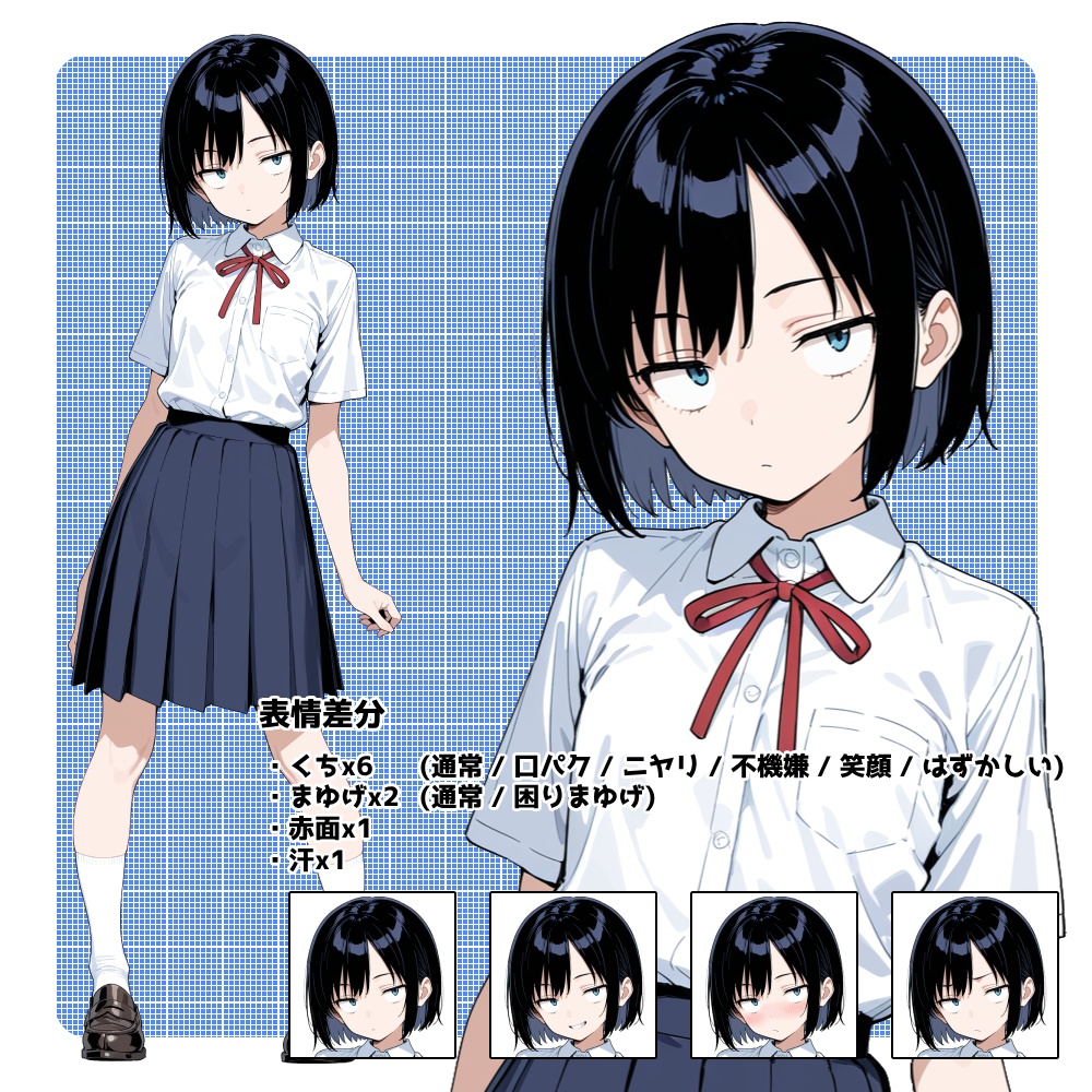 立ち絵素材3 夏服 制服 少女 表情差分あり
