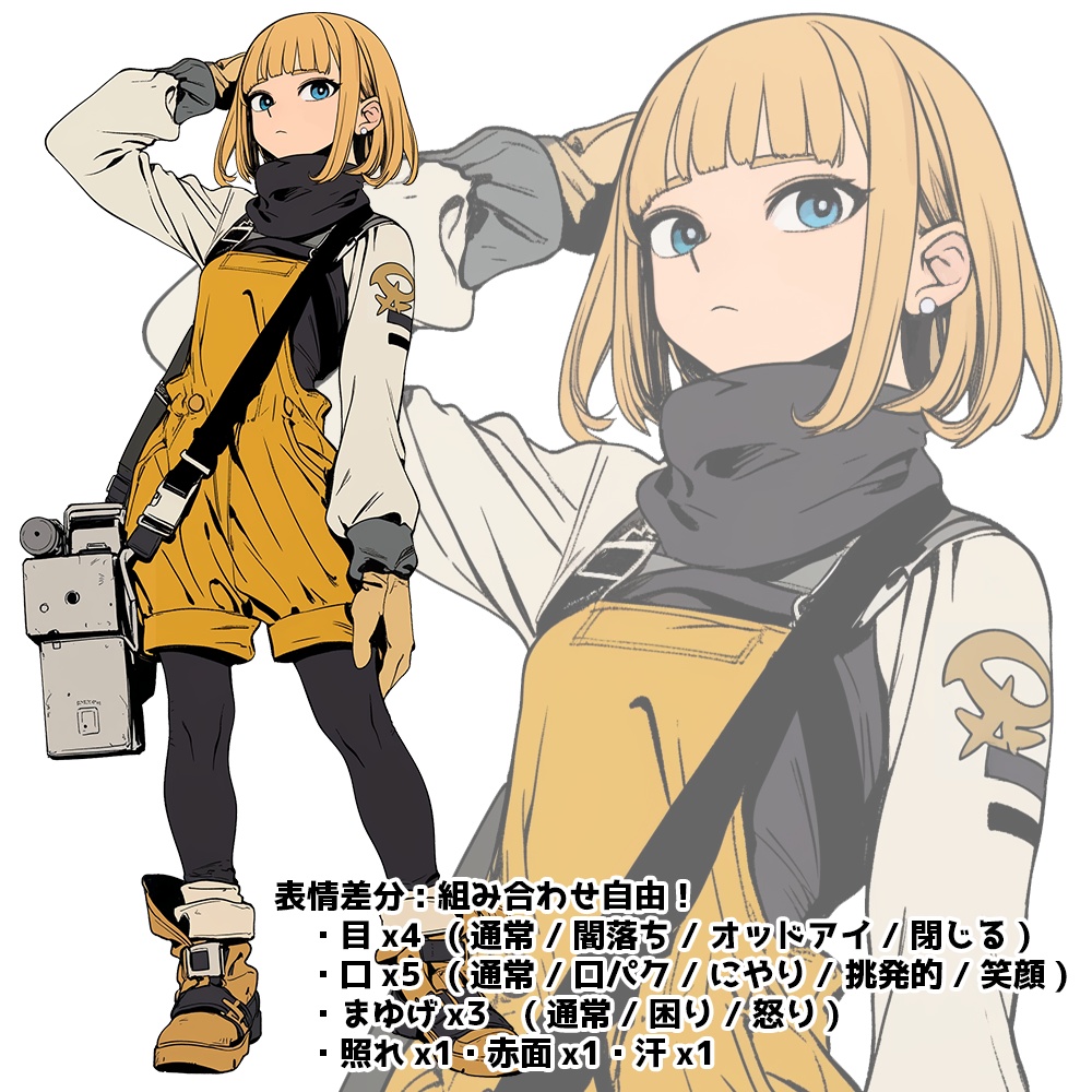 立ち絵素材13 つなぎを着た青い瞳の女の子 表情差分パーツあり