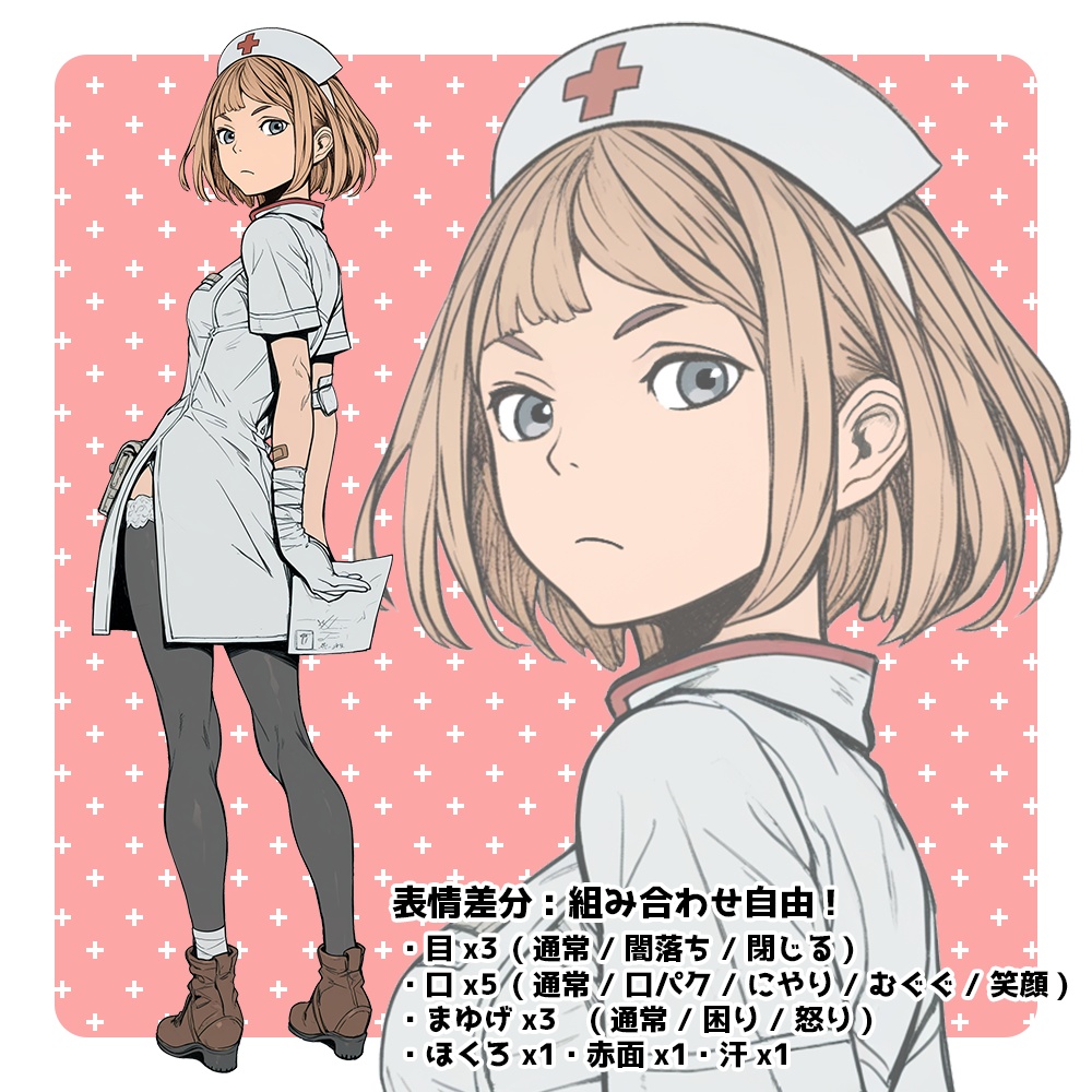 立ち絵素材14 ナース 女の子 表情差分パーツあり