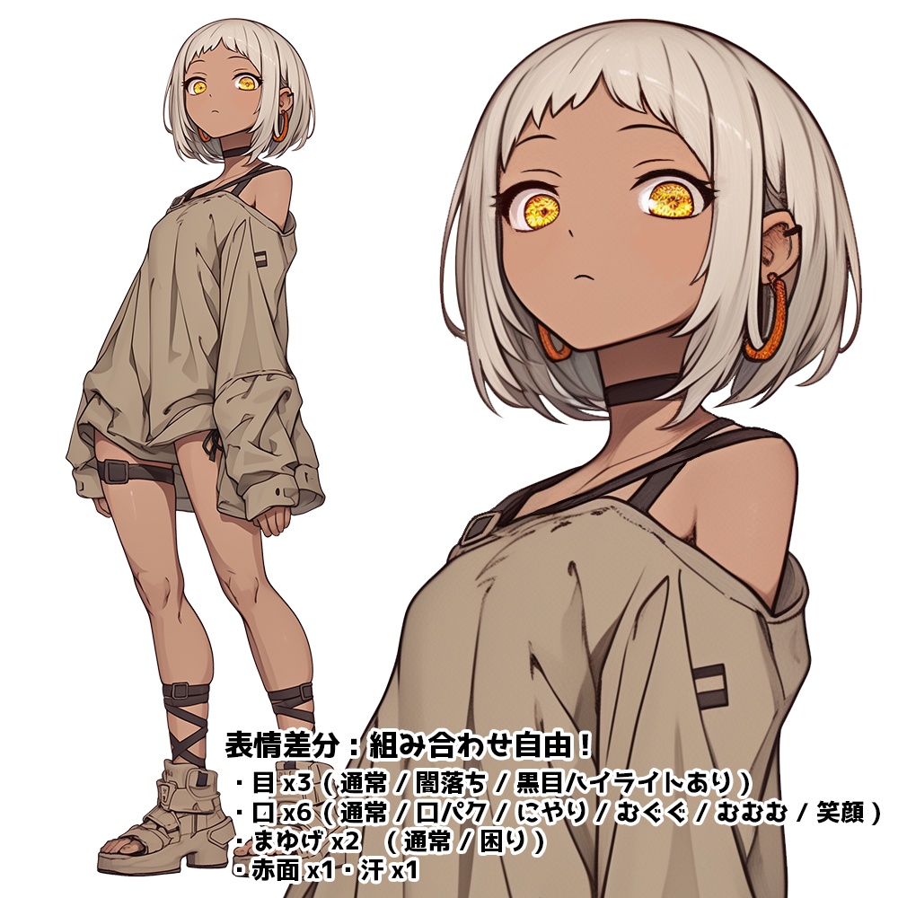 立ち絵素材15 褐色 女の子 表情差分パーツあり