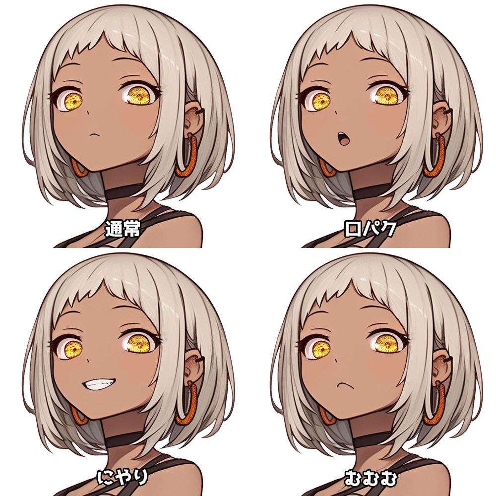 立ち絵素材15 褐色 女の子 表情差分パーツあり