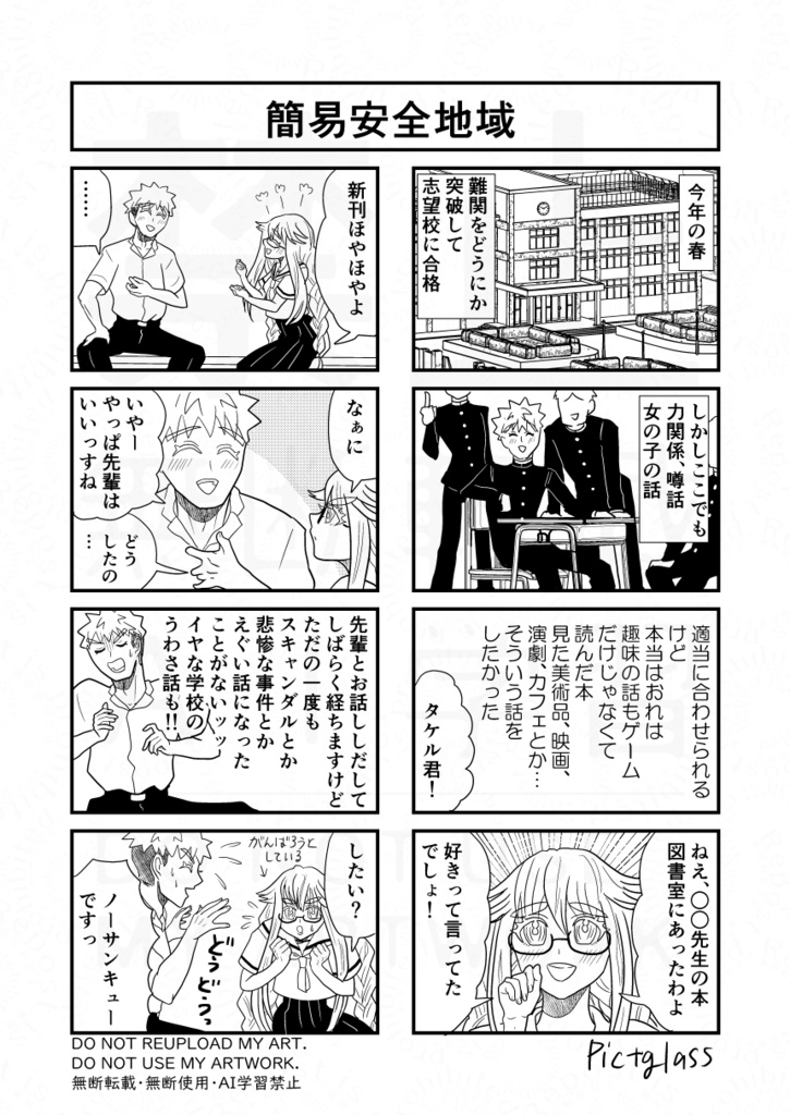 PDF電書版 ワンストーリーハウス