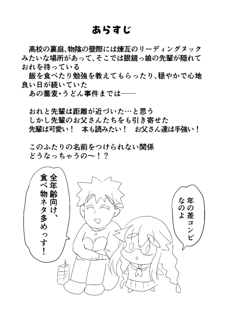 PDF電書版 ワンストーリーハウス