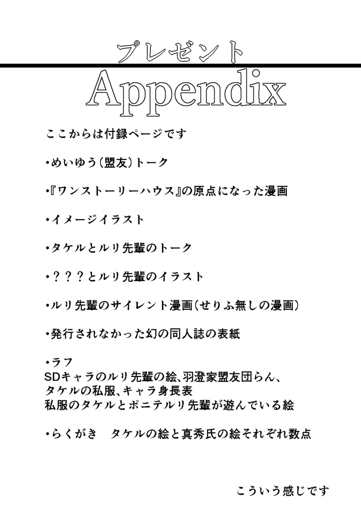 PDF電書版 ワンストーリーハウス