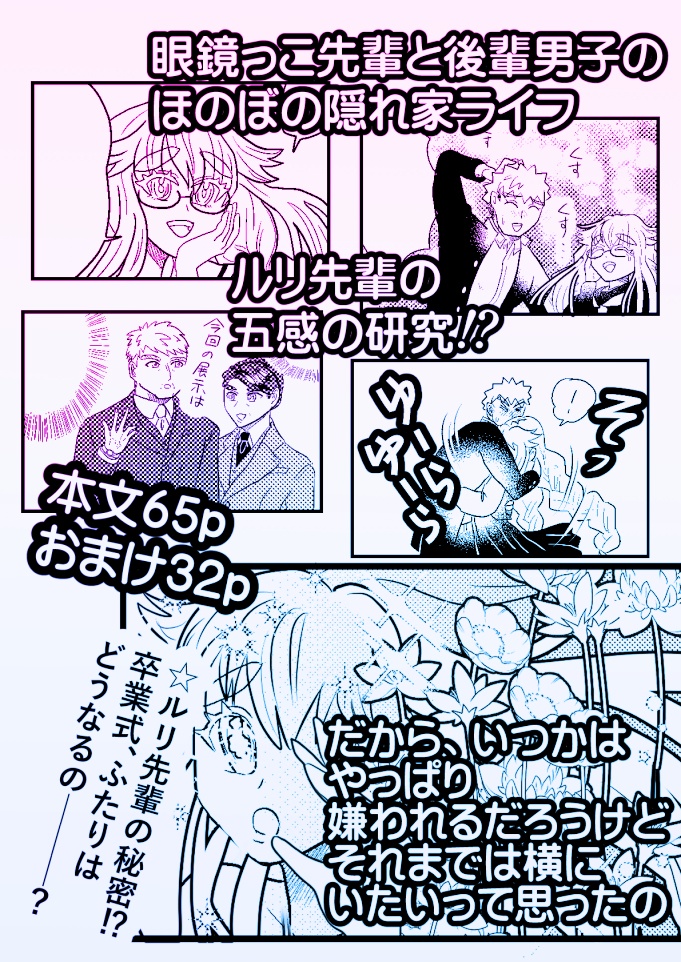 PDF電書版 ワンストーリーハウス