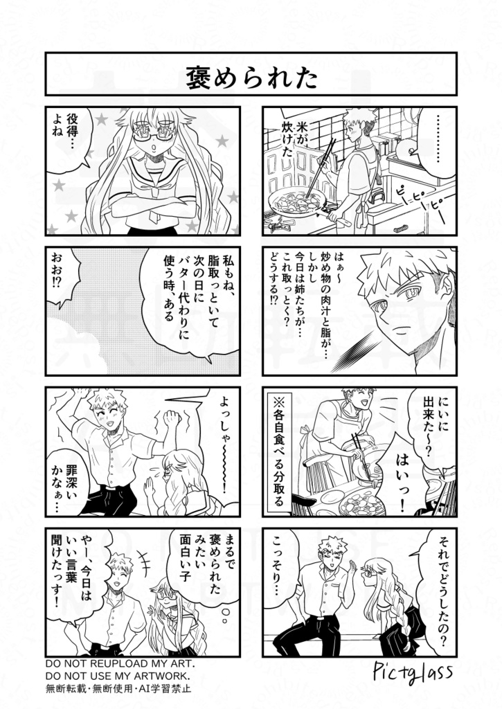 PDF電書版 ワンストーリーハウス