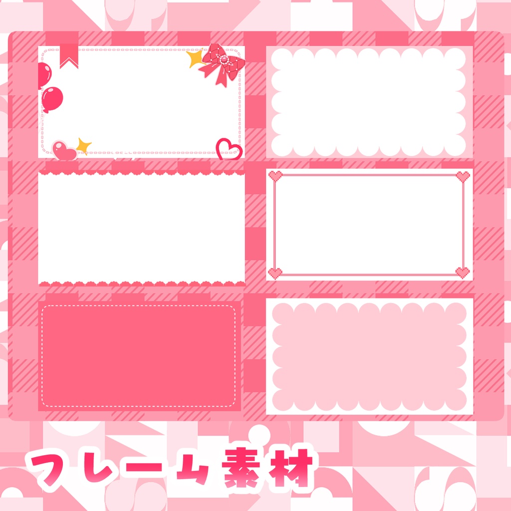 可愛いフレーム素材