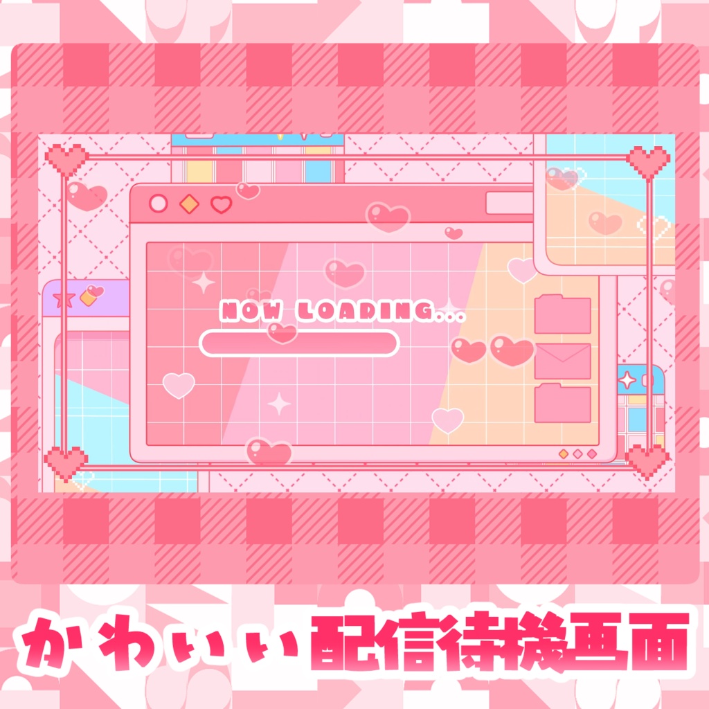 【無料】動く！かわいい配信待機画面