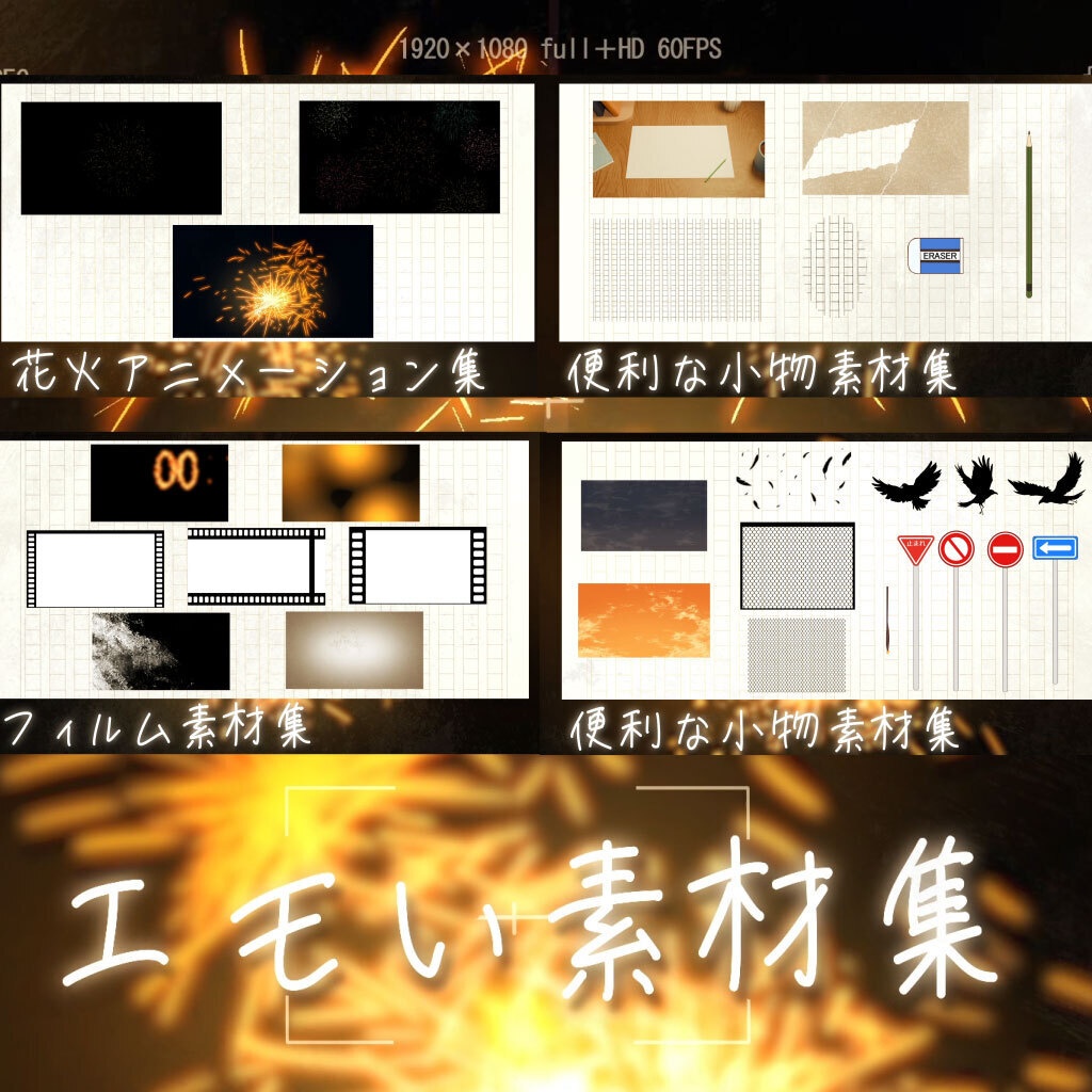 エモい素材集