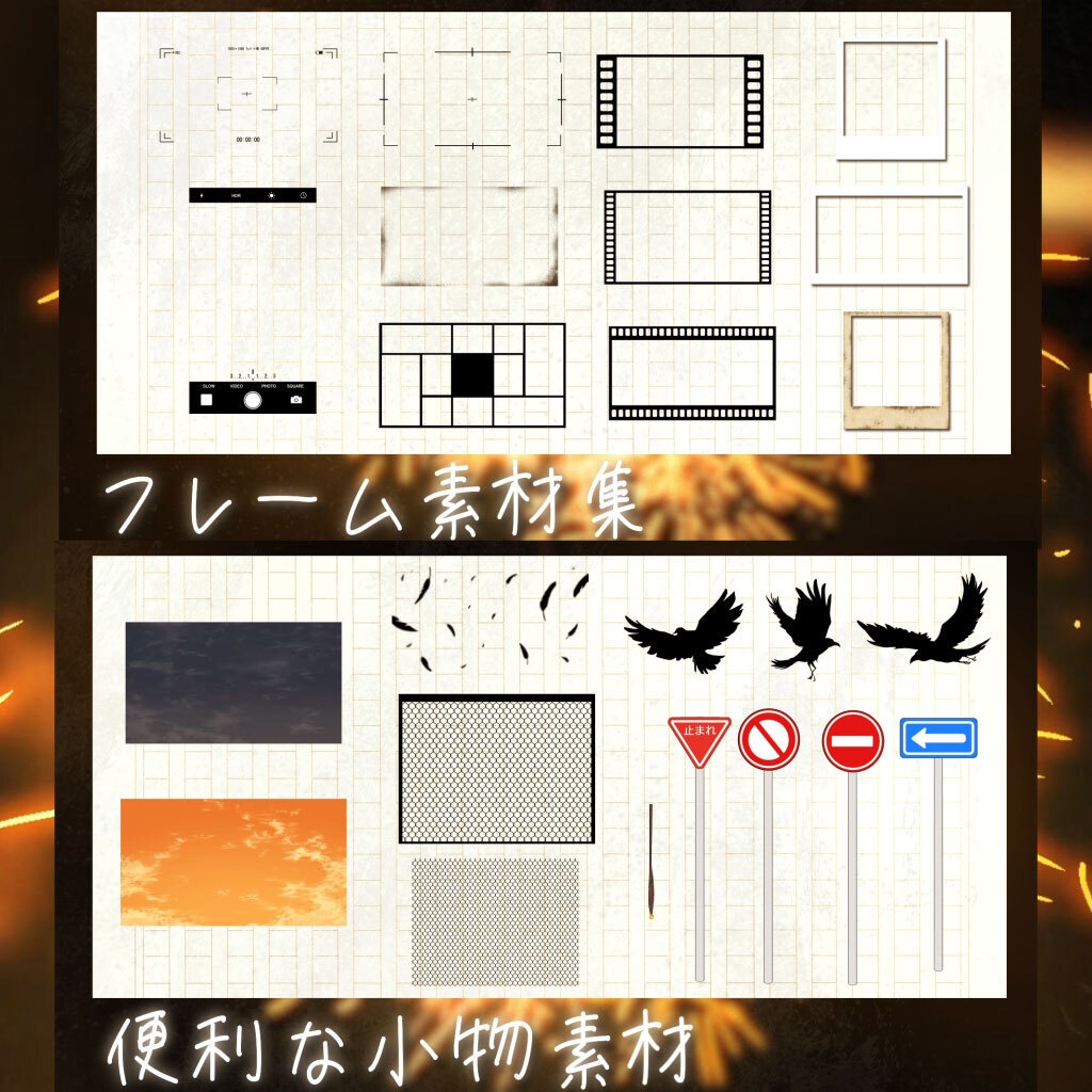 エモい素材集
