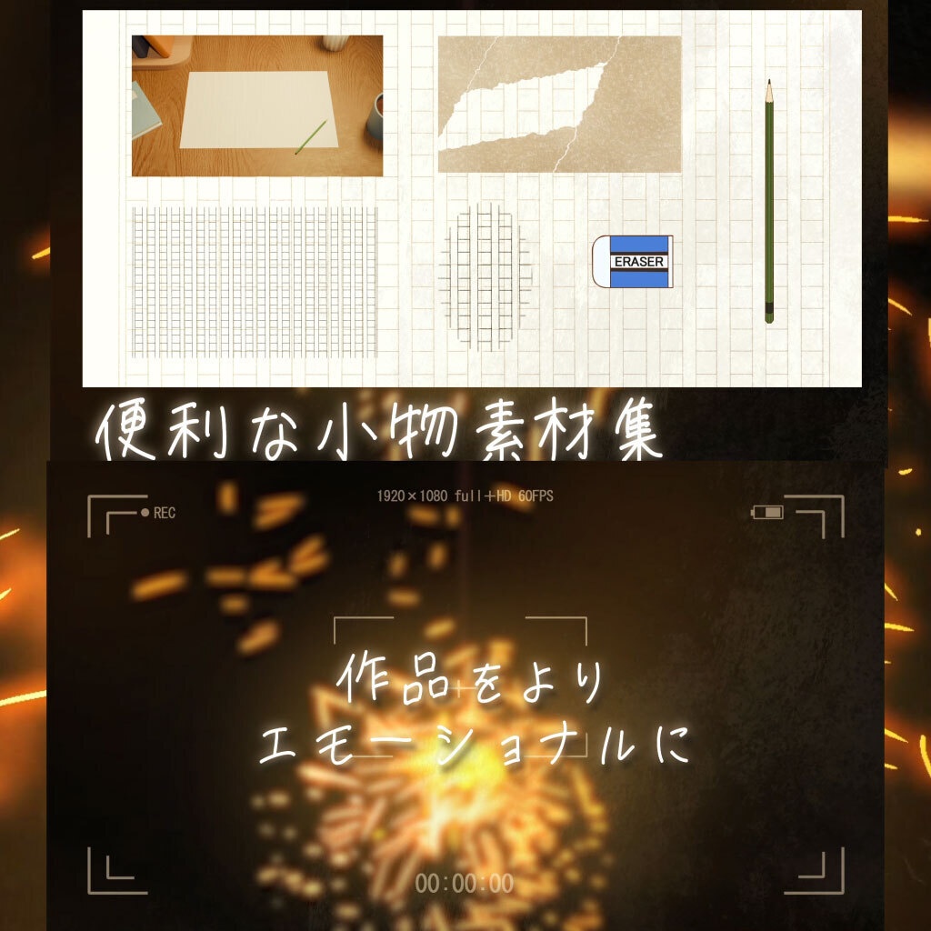 エモい素材集