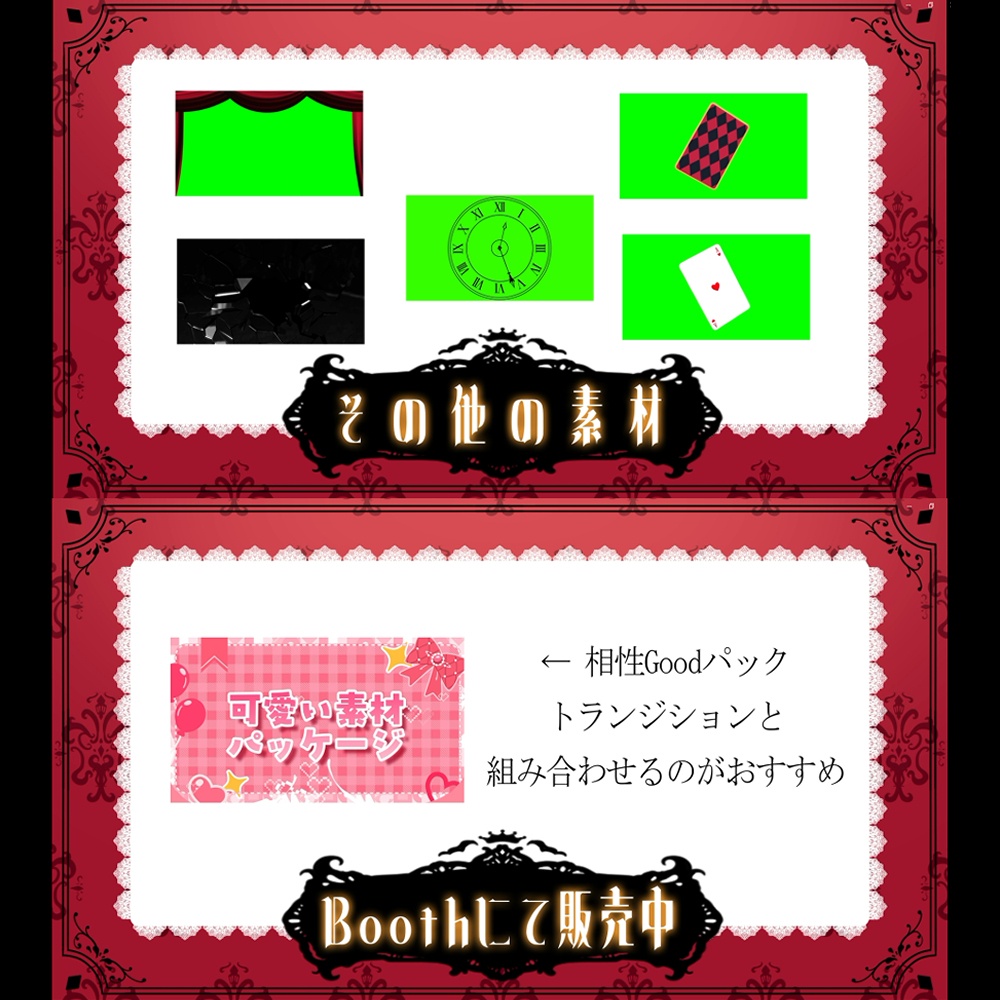 【期間限定セール27%OFF】クラシックな素材×ハロウィン素材のセット販売