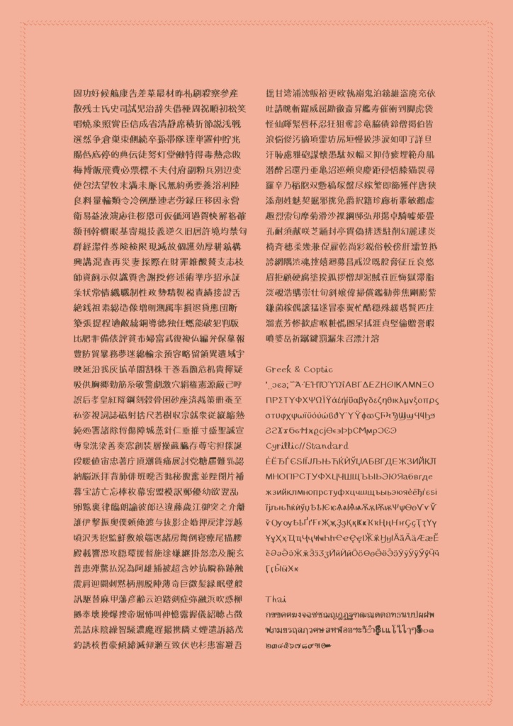 ふて寝フォント(フリーフォント/商用・同人誌利用可)