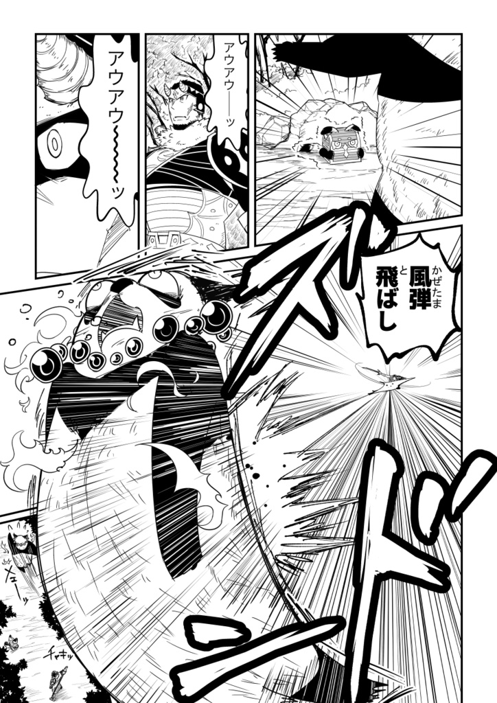 【デジタル】戦士のひととき