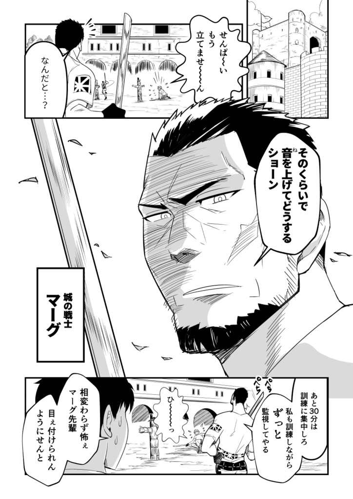 【デジタル】戦士のひととき
