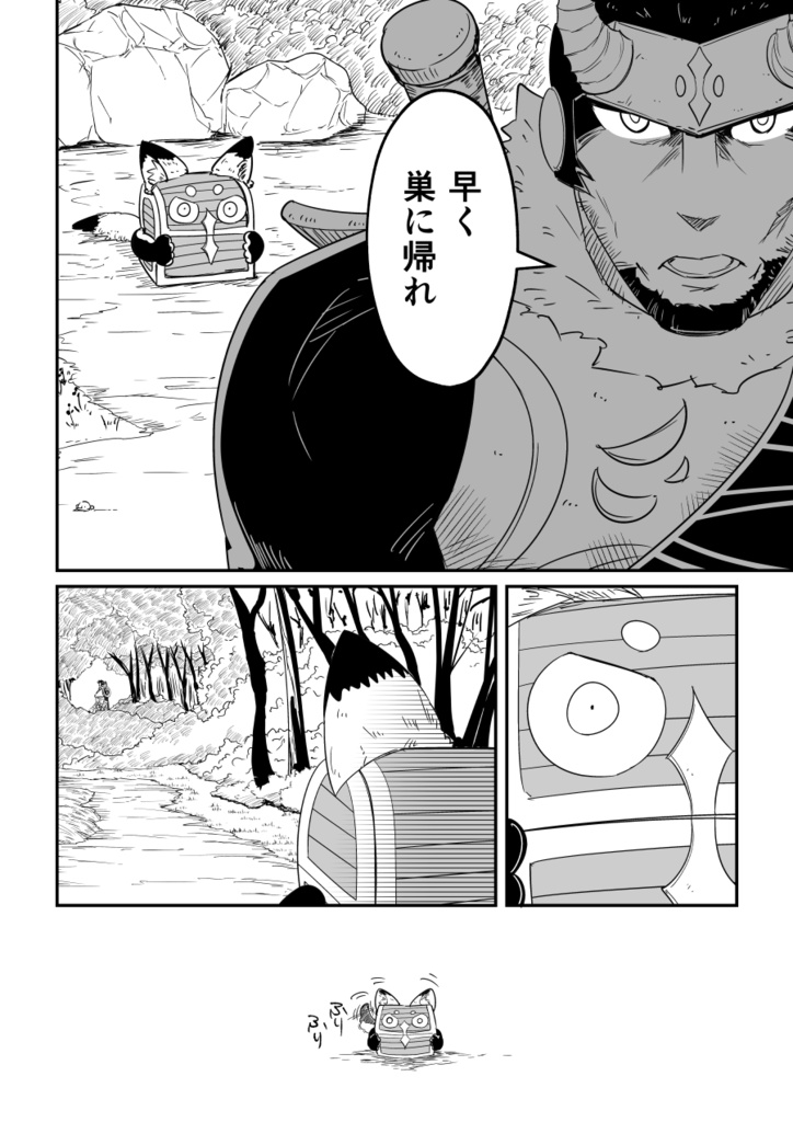 【デジタル】戦士のひととき