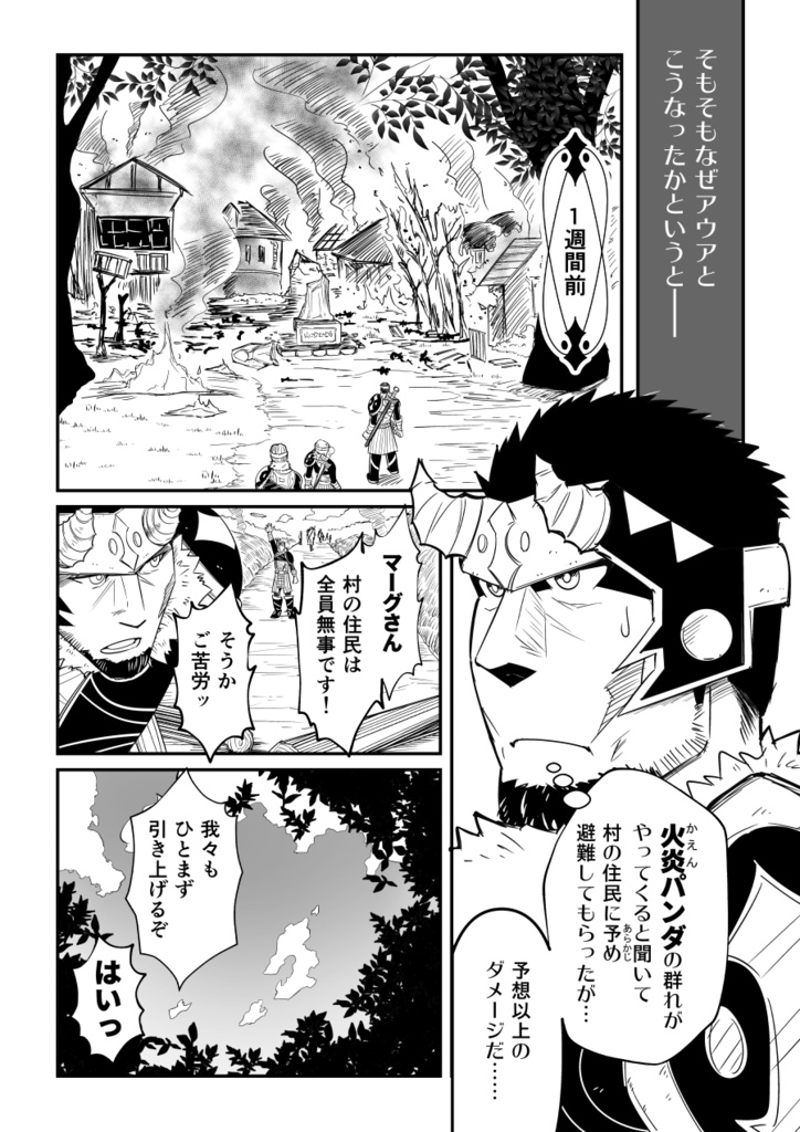 【デジタル】戦士のひととき