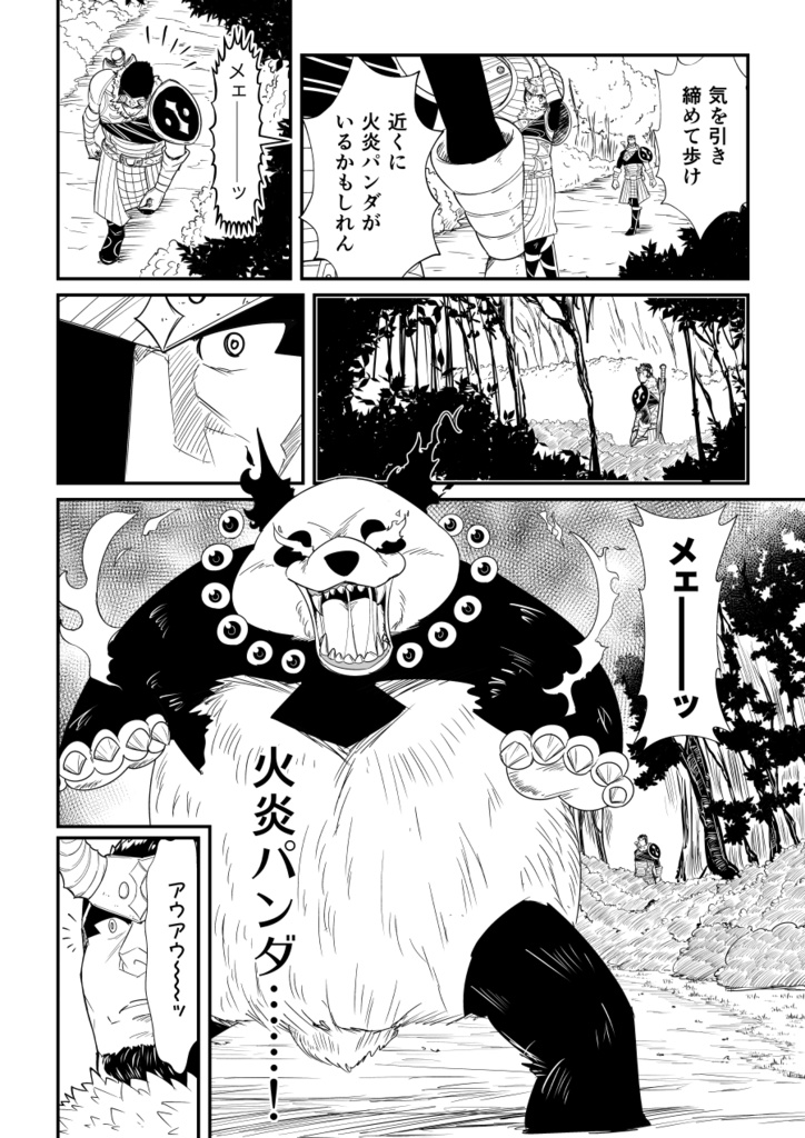 【デジタル】戦士のひととき