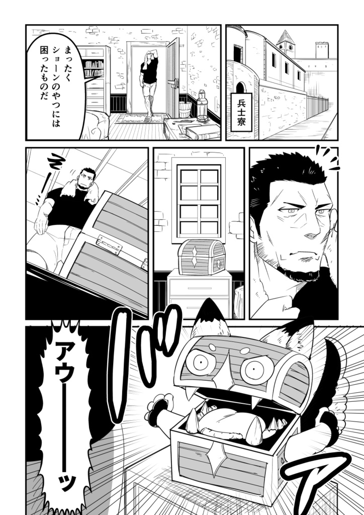 【デジタル】戦士のひととき
