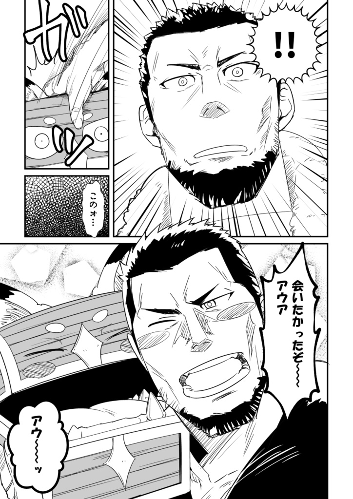 【デジタル】戦士のひととき