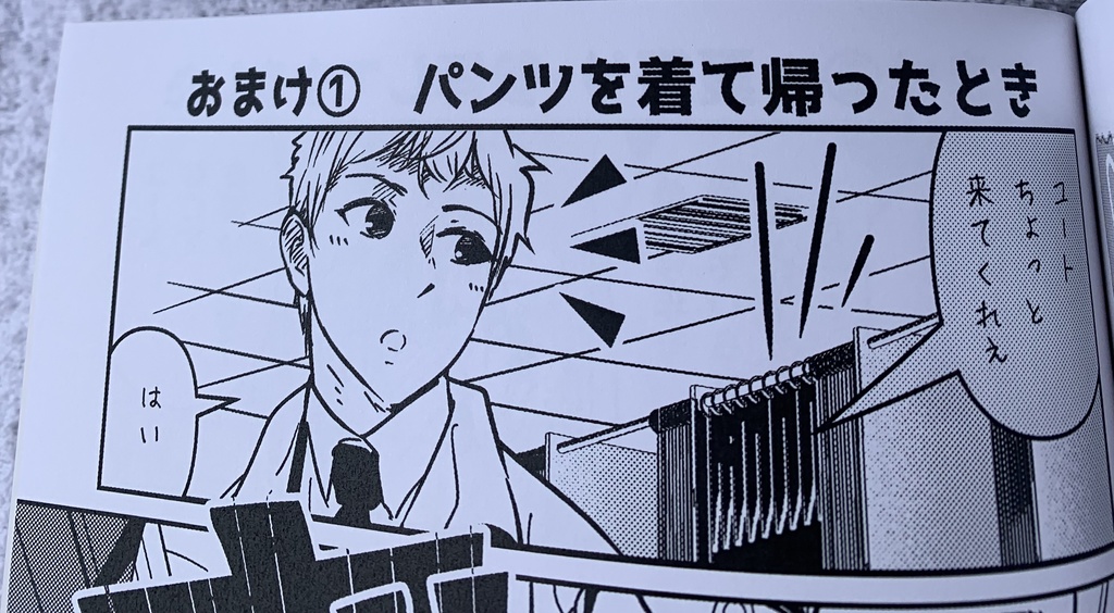 【完売】【第2版】冊子版・俺が元カノの父親と付き合うまで