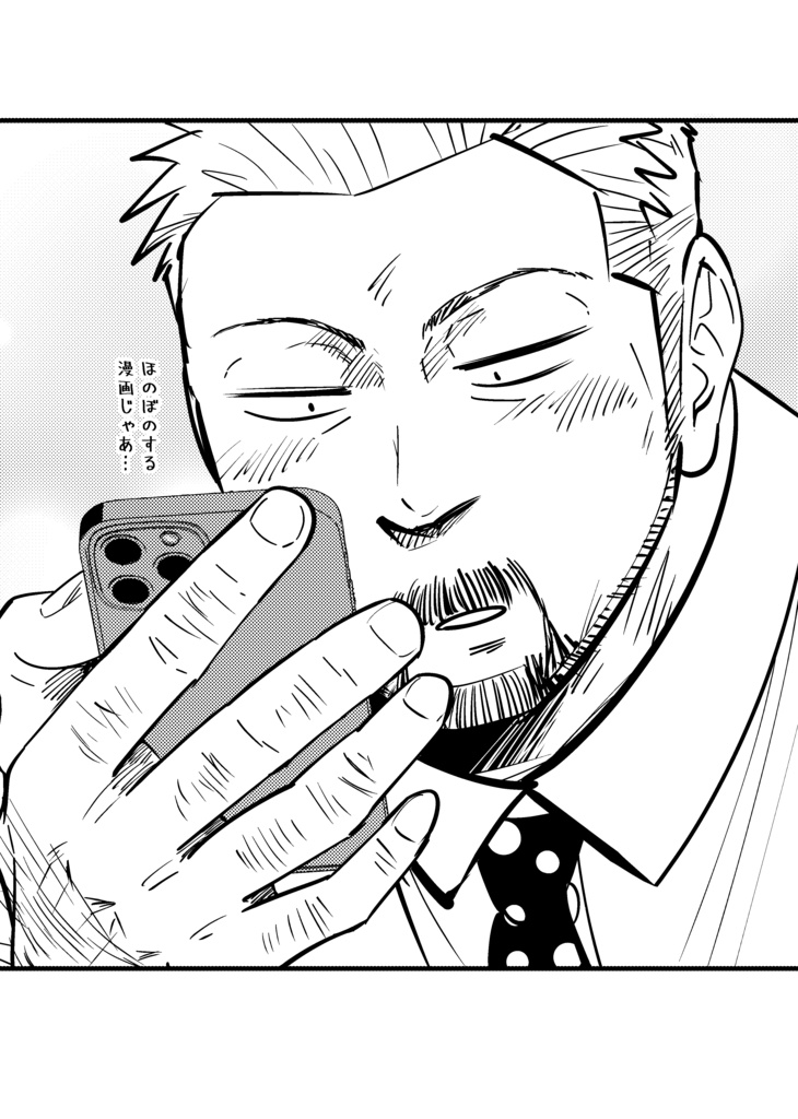 【電子版】体毛(『守衛の灯さん』モリゾービジュアルブック)