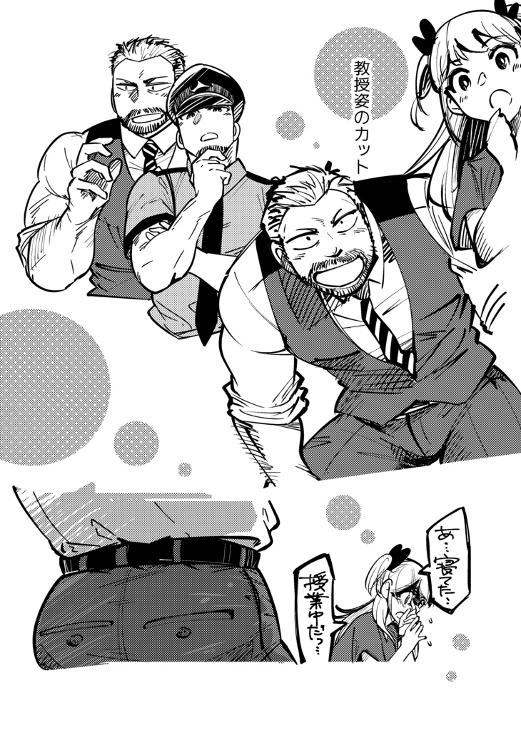 【電子版】体毛(『守衛の灯さん』モリゾービジュアルブック)