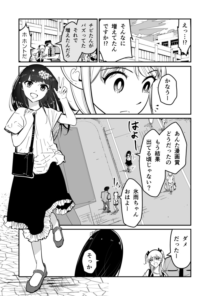【電子版】守衛の灯さん②