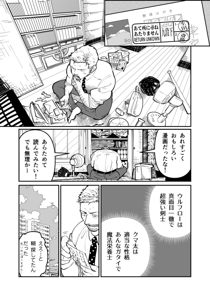 【電子版】守衛の灯さん②