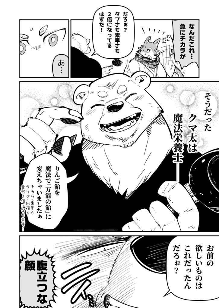 【電子版】守衛の灯さん②