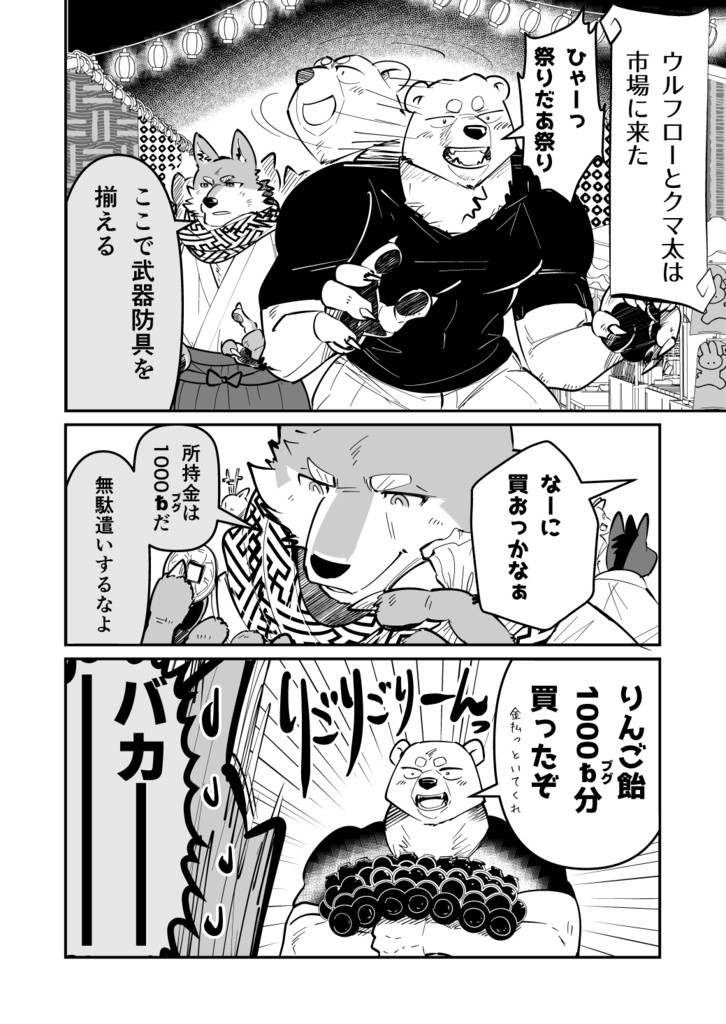 【電子版】守衛の灯さん②