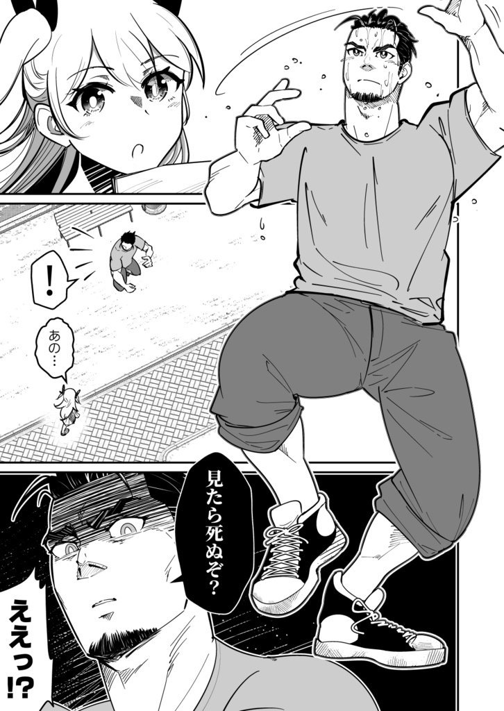 【電子版】守衛の灯さん①