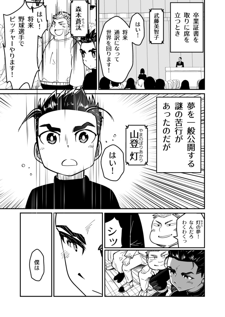 【電子版】守衛の灯さん①