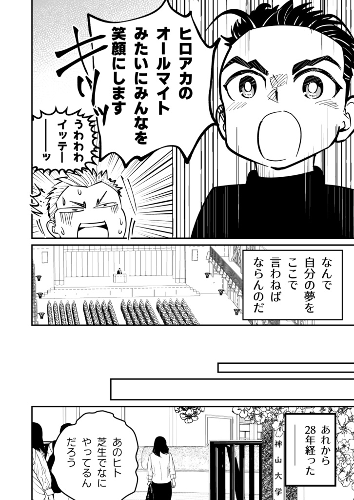 【電子版】守衛の灯さん①