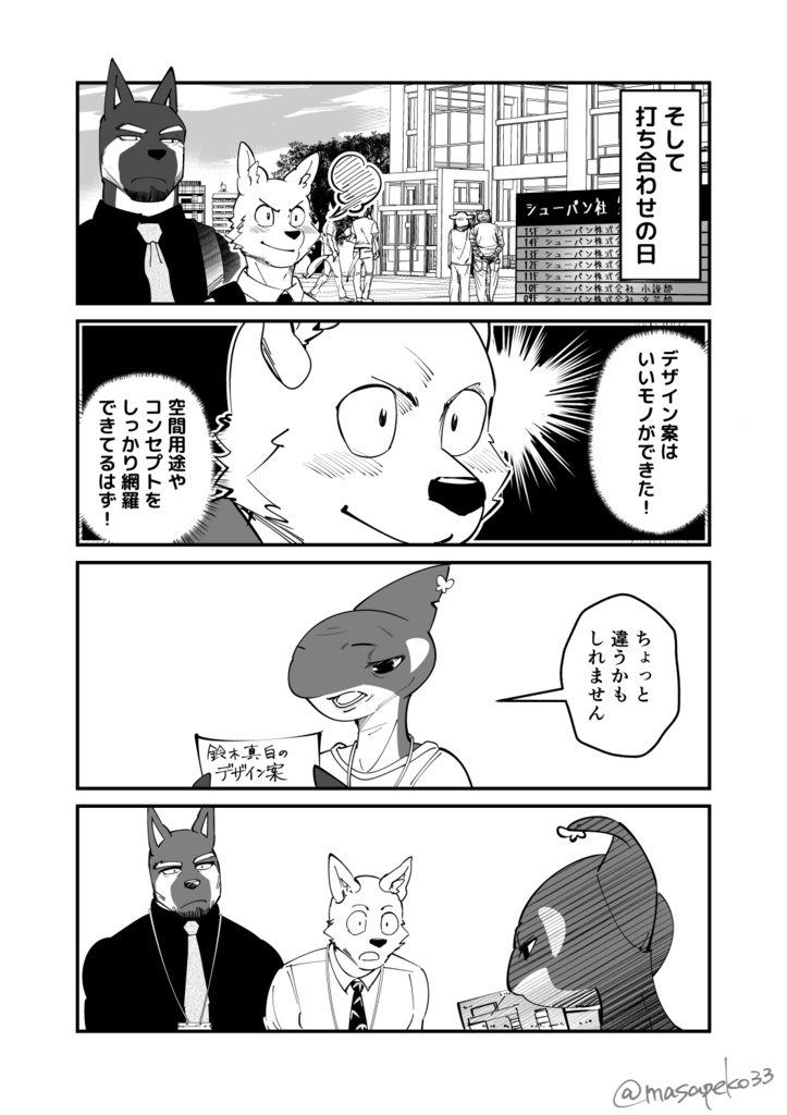 【データ版】ピンチヒッターに恋をする①