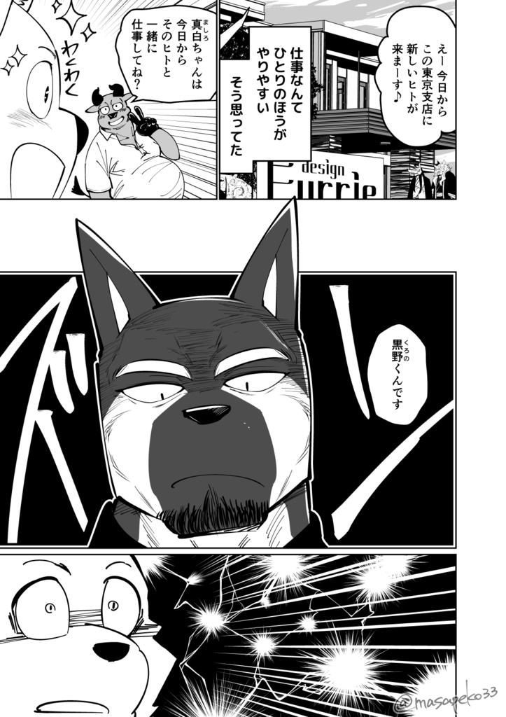 【データ版】ピンチヒッターに恋をする①