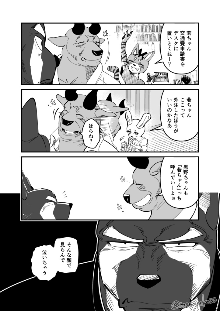 【データ版】ピンチヒッターに恋をする①