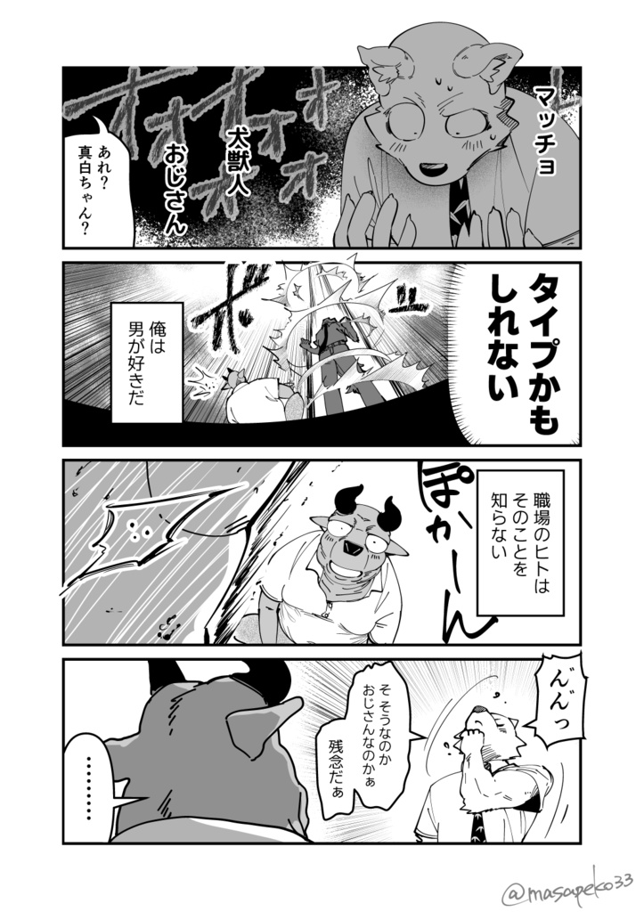 【データ版】ピンチヒッターに恋をする①