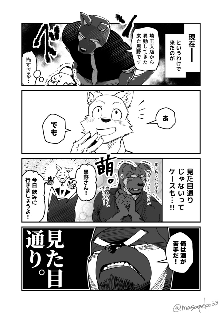 【冊子版】ピンチヒッターに恋をする①