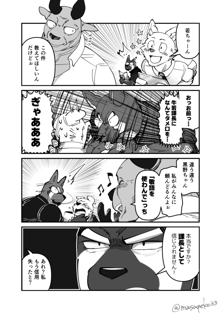 【冊子版】ピンチヒッターに恋をする①