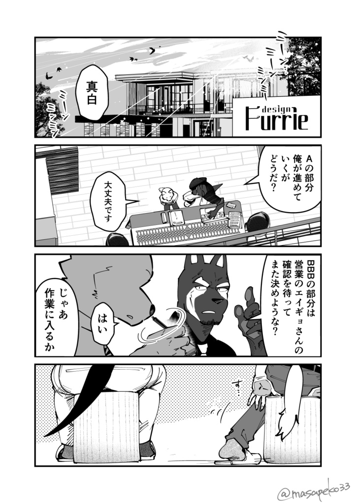 【冊子版】ピンチヒッターに恋をする②