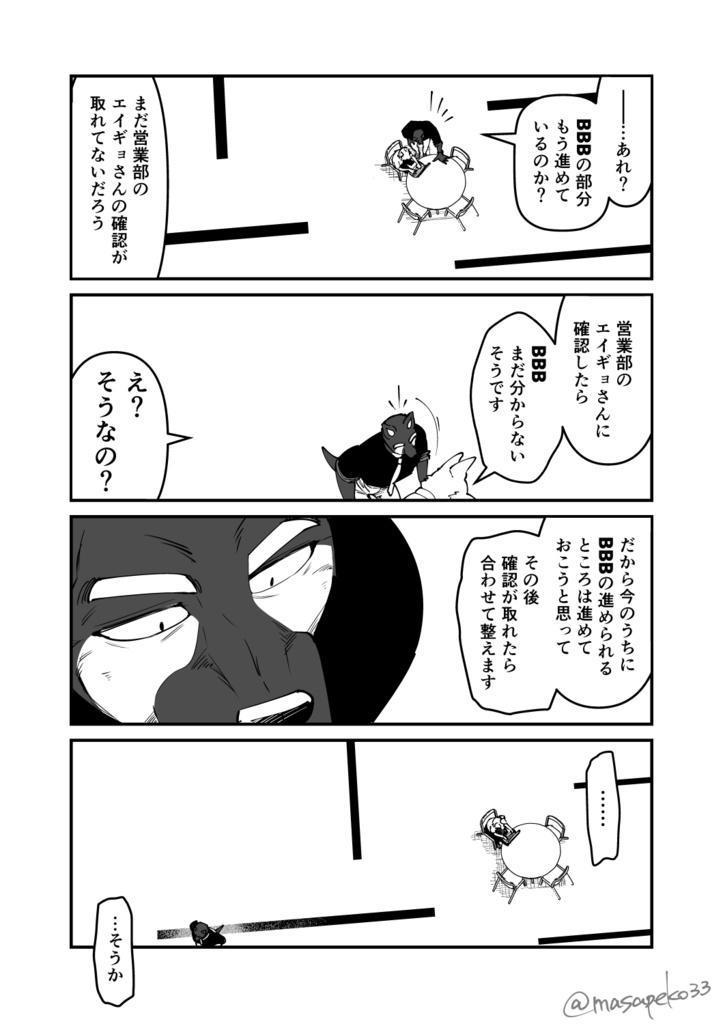 【冊子版】ピンチヒッターに恋をする②