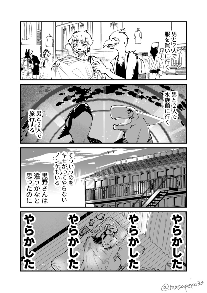 【冊子版】ピンチヒッターに恋をする②